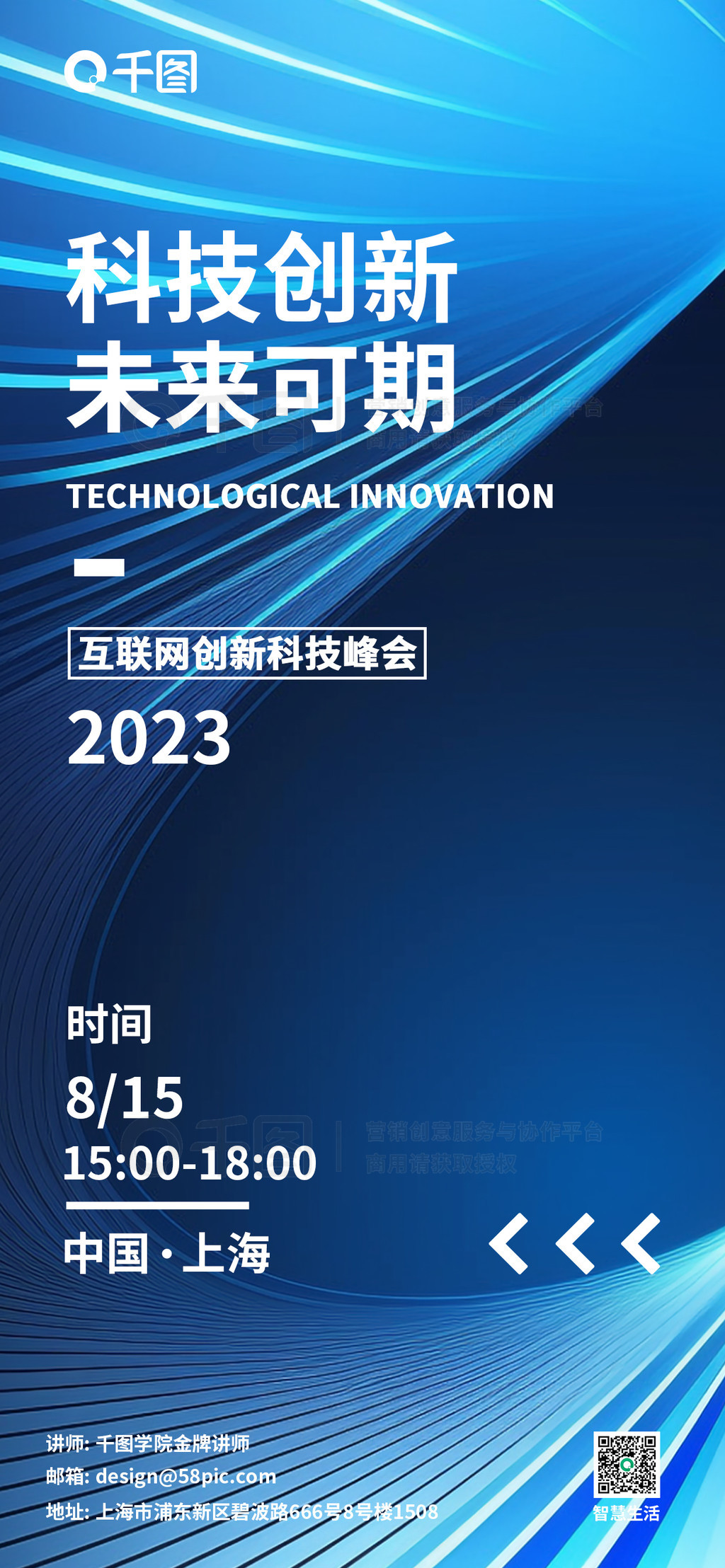 智聯(lián)未來(lái)，驅(qū)動(dòng)創(chuàng)新 新一代網(wǎng)絡(luò)服務(wù)器與軟硬件技術(shù)開(kāi)發(fā)